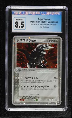 Aggron ex Japanese 1st Ed. Pokemon ADV Miracle of the Desert CGC 8.5 2003 - Image 1