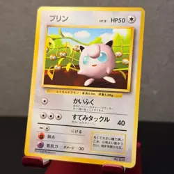 Non Glossy Jigglypuff No 039 CoroCoro Comics Promo Pokemon Card - Image 1