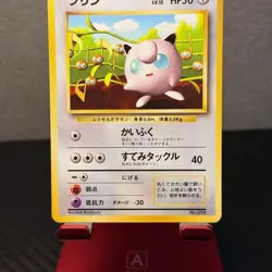 Non Glossy Jigglypuff No 039 CoroCoro Comics Promo Pokemon Card - Image 3