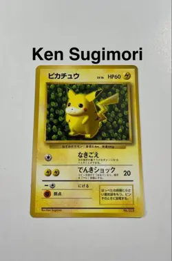 Pokemon Ivy Pikachu CoroCoro Promo Glossy Ken Sugimori Error Japanese LP - Image 1