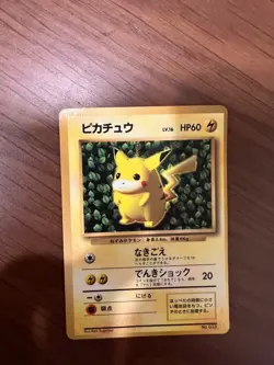 Pokemon Ivy Pikachu CoroCoro Promo Glossy Ken Sugimori Error Japanese LP - Image 1