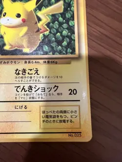 Pokemon Ivy Pikachu CoroCoro Promo Glossy Ken Sugimori Error Japanese LP - Image 5