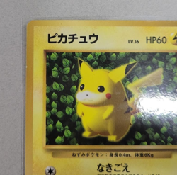 Pokemon Ivy Pikachu CoroCoro Promo Glossy Ken Sugimori Error Japanese LP - Image 2
