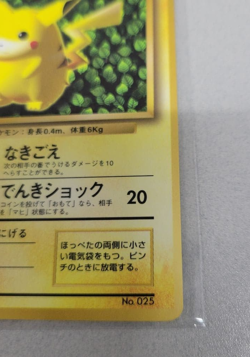 Pokemon Ivy Pikachu CoroCoro Promo Glossy Ken Sugimori Error Japanese LP - Image 4