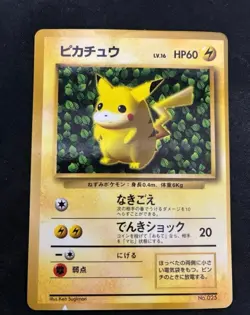 Pokemon Ivy Pikachu CoroCoro Promo Glossy Ken Sugimori Error Japanese LP - Image 1