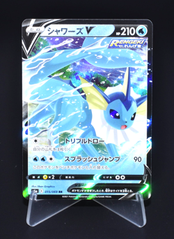 Vaporeon V RR 015/069 S6a Eevee Heroes Excellent Condition Japanese Pokemon Card - Image 1