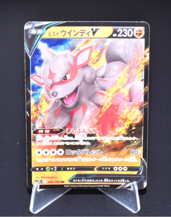 Hisuian Arcanine V RR 046/098 S12 Paradigm Trigger Holo Japanese Pokemon Card JP - Image 1