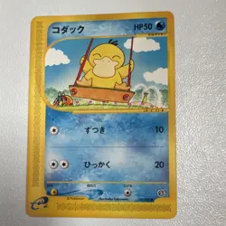Pokemon TCG Psyduck The Town on No Map Common Basic 50HP 020/092 Japanese LP - Image 1
