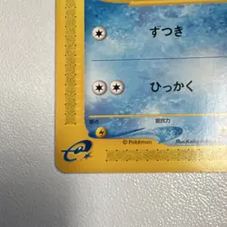 Pokemon TCG Psyduck The Town on No Map Common Basic 50HP 020/092 Japanese LP - Image 2