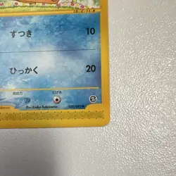 Pokemon TCG Psyduck The Town on No Map Common Basic 50HP 020/092 Japanese LP - Image 3