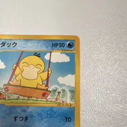 Pokemon TCG Psyduck The Town on No Map Common Basic 50HP 020/092 Japanese LP - Image 4