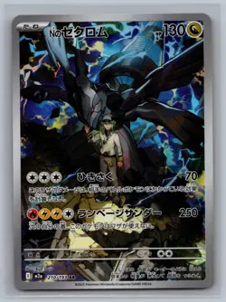 N's Zekrom 210/193 holo Art Rare MEGA Dream ex Pokemon Japanese NM/M - Image 1
