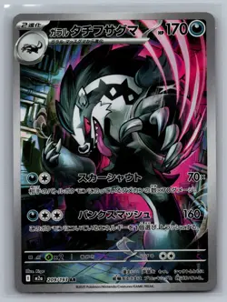 Galarian Obstagoon 209/193 holo Art Rare MEGA Dream ex Pokemon Japanese NM/M - Image 1