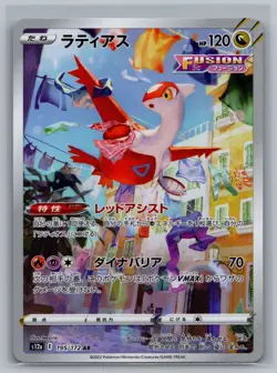 Latias 195/172 Art Rare VSTAR Universe Pokemon Japanese NM/M - Image 1