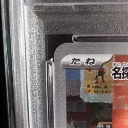 2023 POKEMON JAPANESE DETECTIVE PIKACHU RETURNS PRE-ORDER 098/SV-P PROMO PSA 10 - Image 2