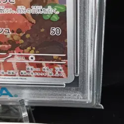 2023 POKEMON JAPANESE DETECTIVE PIKACHU RETURNS PRE-ORDER 098/SV-P PROMO PSA 10 - Image 5