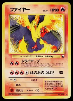 Moltres No. 146 Glossy Uncommon Vending Series 2 Pokemon Japanese Heavily Played - Image 1
