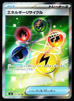 Energy Recycler 101/080 Super Rare Nihil Zero Pokemon Japanese Near Mint - Image 1