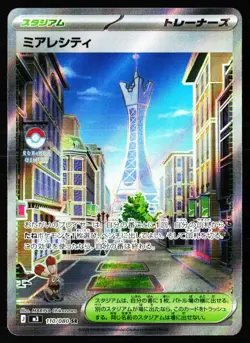 Lumiose City 110/080 Super Rare Nihil Zero Pokemon Japanese Near Mint - Image 1