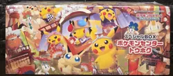 [US Seller] 2025 Pokemon Japanese Pokemon Center Tohoku Pikachu Box - Image 1