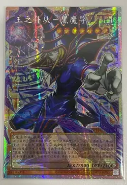 Yugioh Dark Magician LOCH-SC001 PSER Over Frame S-Chinese Asian OCG Full Art NM - Image 1