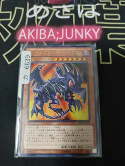 Red-Eyes Toon Dragon Yu-Gi-Oh SHVI-JP036 Rare B Yugioh Card OCG JAPAN - Image 4
