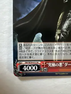 Darth Vader SW/SE39-012 N Weiss Schwarz TCG STARWARS - Image 2
