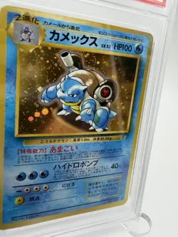 Pokemon - Japanese Blastoise Holo #9 CD Promo 1999 - PSA 9 MINT Tiny Swirl - Image 2