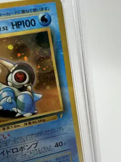 Pokemon - Japanese Blastoise Holo #9 CD Promo 1999 - PSA 9 MINT Tiny Swirl - Image 3