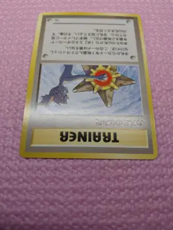 Banned Artwork Misty's Tears Gym Heroes 1998 Japanese Pokemon Card EXC A961 - Image 5