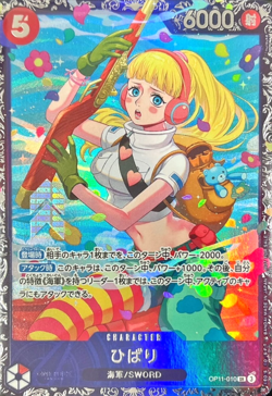 HIbari OP11-010 (Promo) 4/2025 Flagship Best 8 Prize ONE PIECE Card Japanese - Image 2