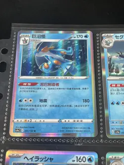 Pokemon Card - Holo Rare PSA 10 Maybe PSA Ready Swampert 031/132 R - Image 3