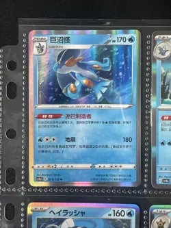 Pokemon Card - Holo Rare PSA 10 Maybe PSA Ready Swampert 031/132 R - Image 5