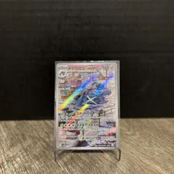 Metagross AR 080/071 SV5M Cyber Judge Pokemon Card Japanese NM - Image 1