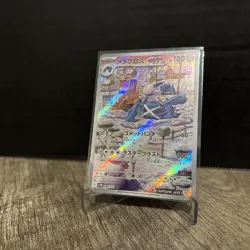 Metagross AR 080/071 SV5M Cyber Judge Pokemon Card Japanese NM - Image 4