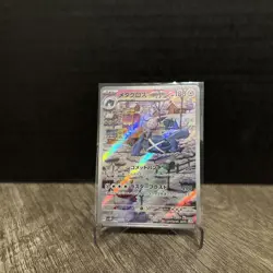 Metagross AR 080/071 SV5M Cyber Judge Pokemon Card Japanese NM - Image 5