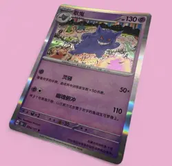 Gengar 094/151 Rare Holo Mint Card Pokemon TCG S-Chinese 151C NM - Image 2