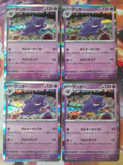 Gengar R 094/165 SV2a Pokemon Card 151 Pokemon Card Japanese Scarlet & Violet NM - Image 2