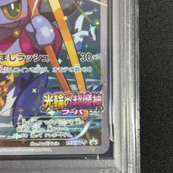 PSA7 Hoopa Promo Card Pokemon The Movie Full Art Holo Foil 155/XY-P From Japan - Image 5