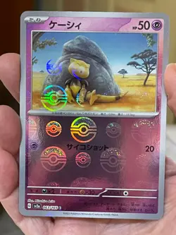 POKEMON ABRA 063/165 vs2a HOLO POKE BALL POKEMON CARD 151 JAPANESE - Image 1