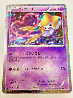 Auth Pokemon Card Jirachi 1st Ed 015/032 U Uncommon Rare Japanese from Japan - Image 1