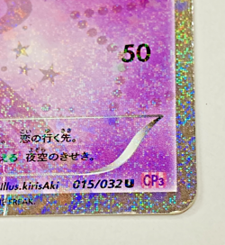 Auth Pokemon Card Jirachi 1st Ed 015/032 U Uncommon Rare Japanese from Japan - Image 3