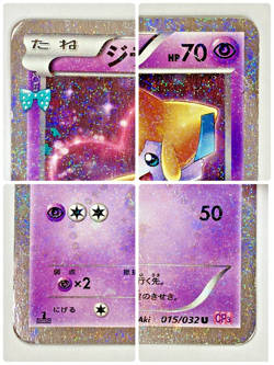 Auth Pokemon Card Jirachi 1st Ed 015/032 U Uncommon Rare Japanese from Japan - Image 4