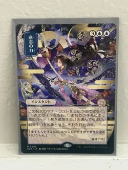 Force of Will (JP Alternate Art) Secrets of Strixhaven: Mystical Archive Regular - Image 3