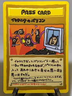 ImakuniU's PC PASS CARD Vending Series 3 Glossy Japanese Pokemon Card EXC あ187 - Image 1