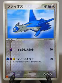 Latios 007/ADV-P Glossy McDonald's Promo 2003 Japanese Pokemon Card EXC A107 - Image 1