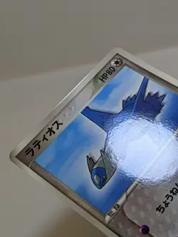 Latios 007/ADV-P Glossy McDonald's Promo 2003 Japanese Pokemon Card EXC A107 - Image 4