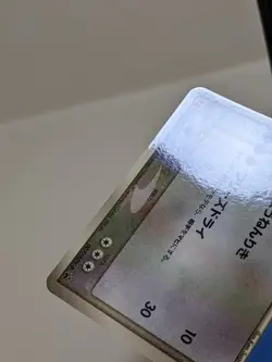 Latios 007/ADV-P Glossy McDonald's Promo 2003 Japanese Pokemon Card EXC A107 - Image 5