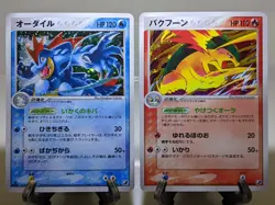 Typhlosion 014/106 Holo & Feraligatr 026/106 Holo Japanese Pokemon Card A279 - Image 1