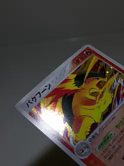Typhlosion 014/106 Holo & Feraligatr 026/106 Holo Japanese Pokemon Card A279 - Image 5
